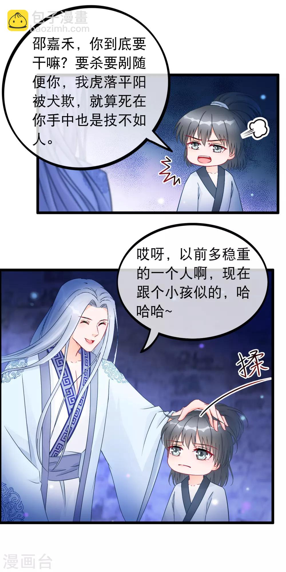 第27话 剑仙的理由5