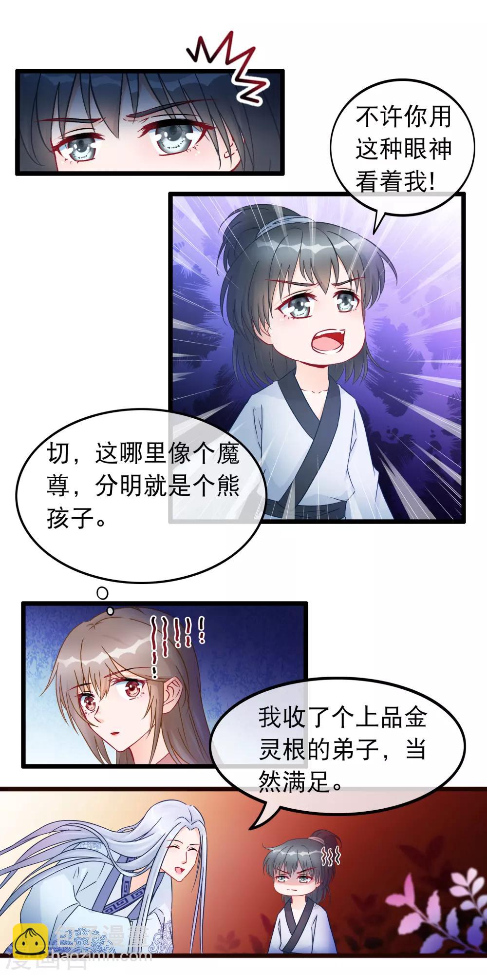 第27话 剑仙的理由7