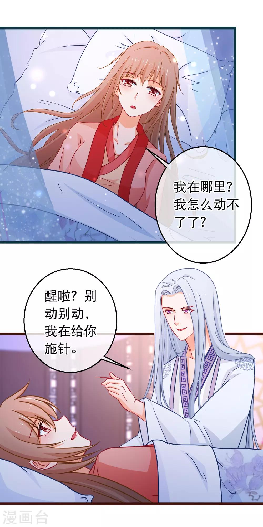 第100话 江湖恩怨儿女情长1