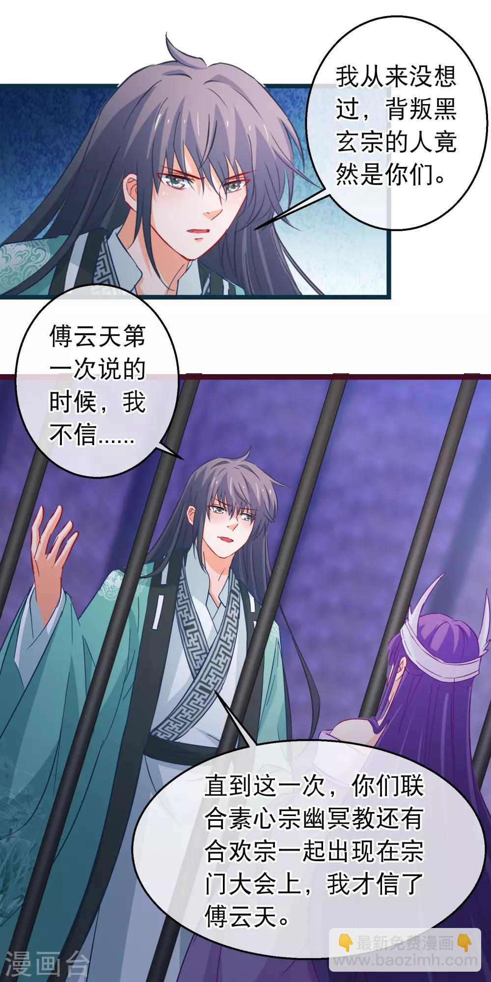 第100话 江湖恩怨儿女情长12