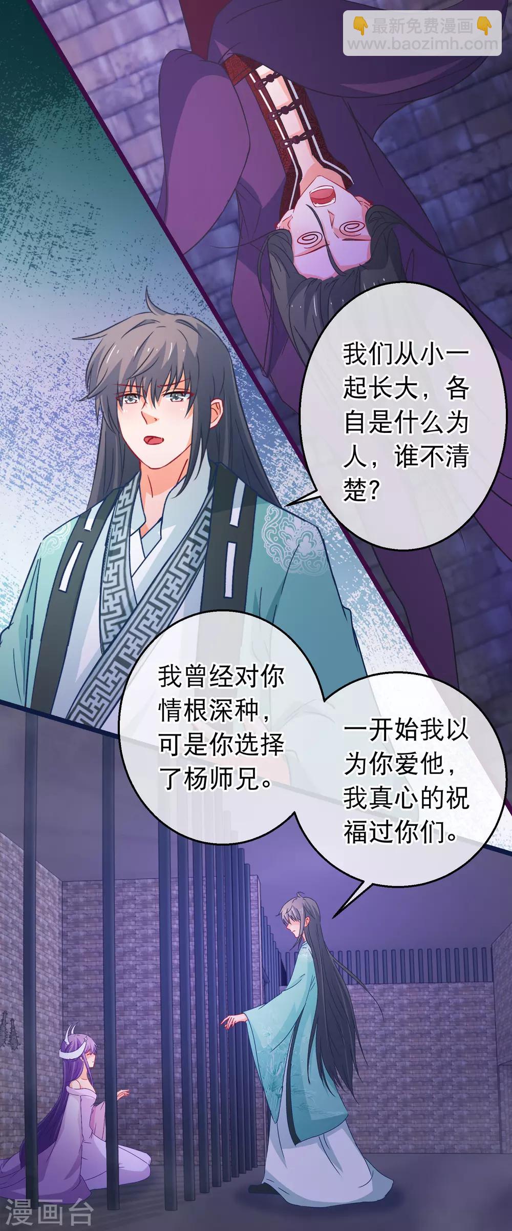 第100话 江湖恩怨儿女情长13