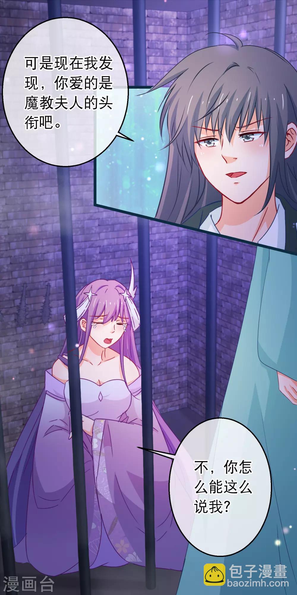 第100话 江湖恩怨儿女情长14