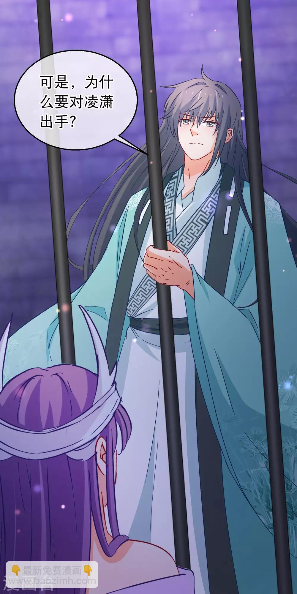 第100话 江湖恩怨儿女情长16