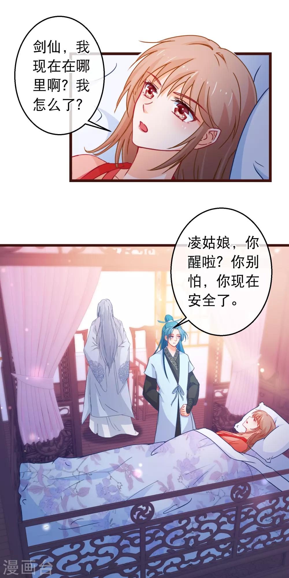 第100话 江湖恩怨儿女情长2