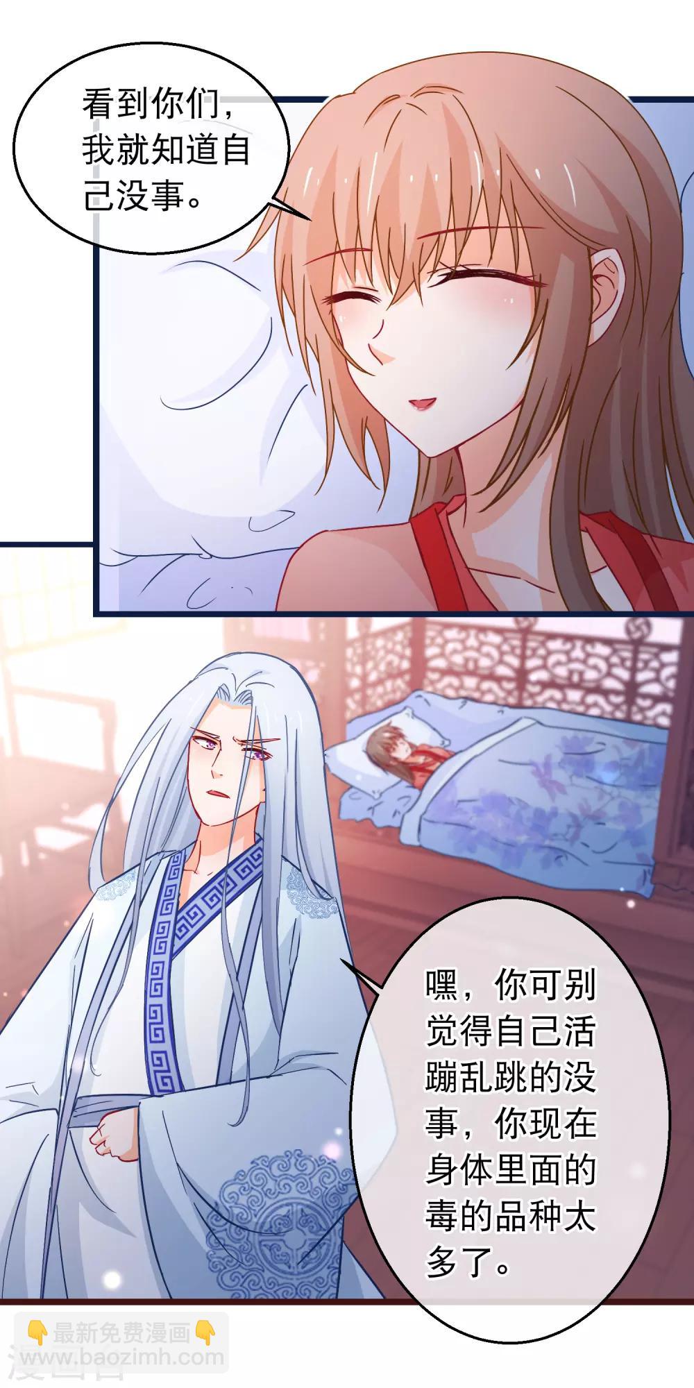 第100话 江湖恩怨儿女情长3