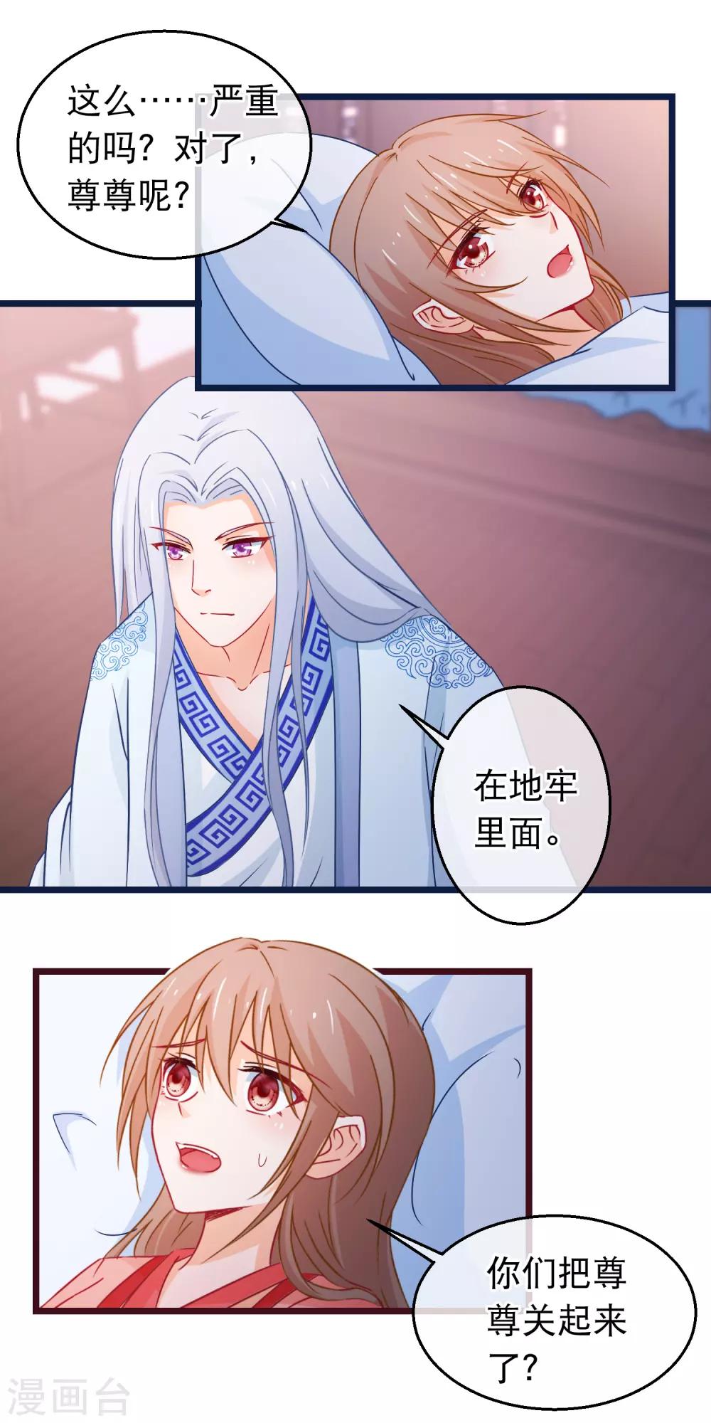 第100话 江湖恩怨儿女情长4