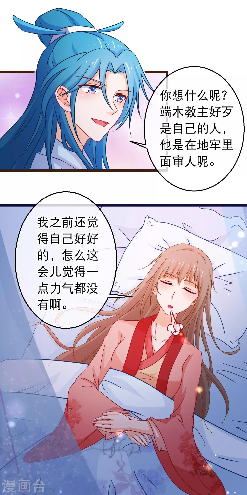 第100话 江湖恩怨儿女情长5