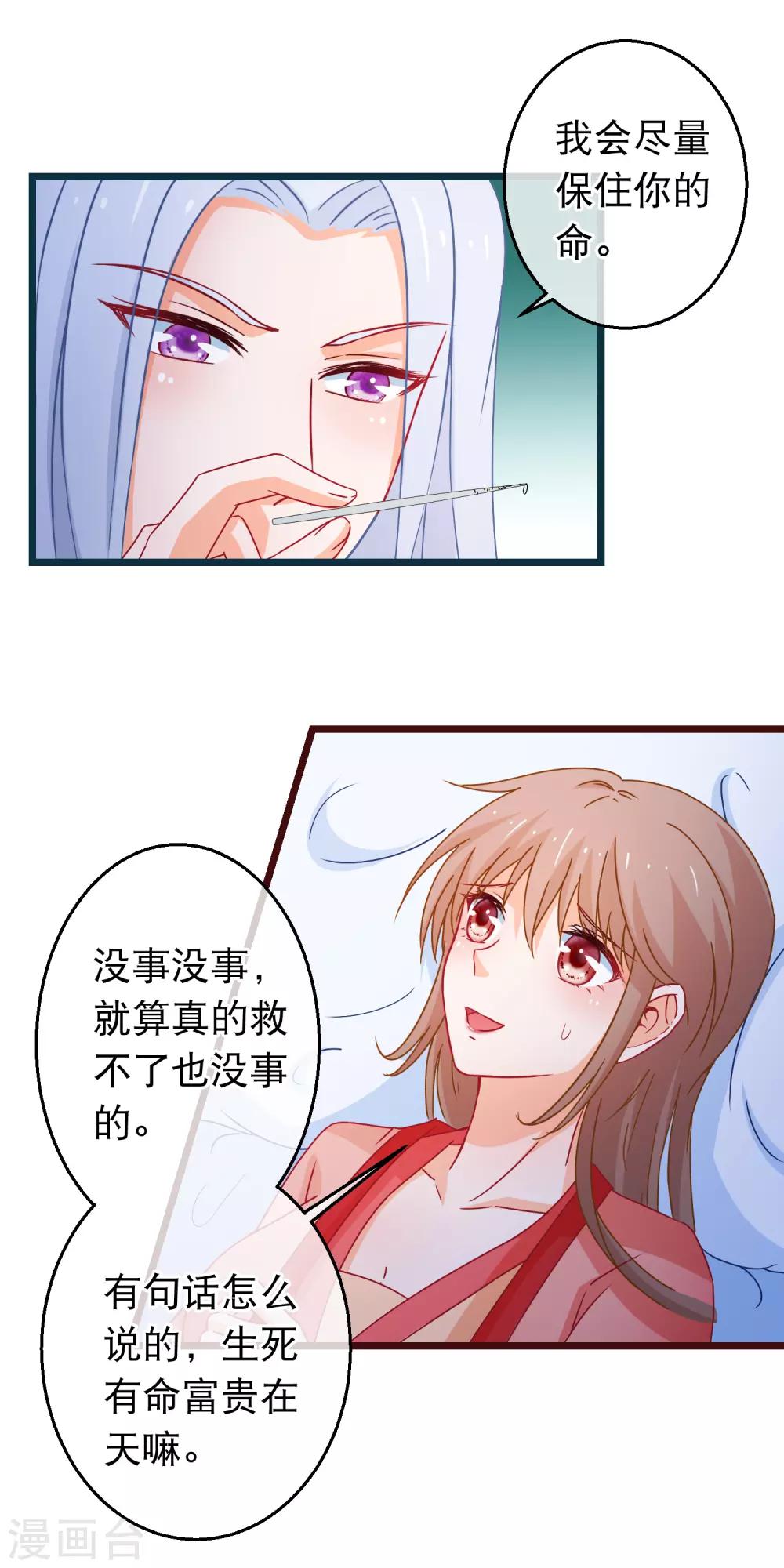 第100话 江湖恩怨儿女情长7