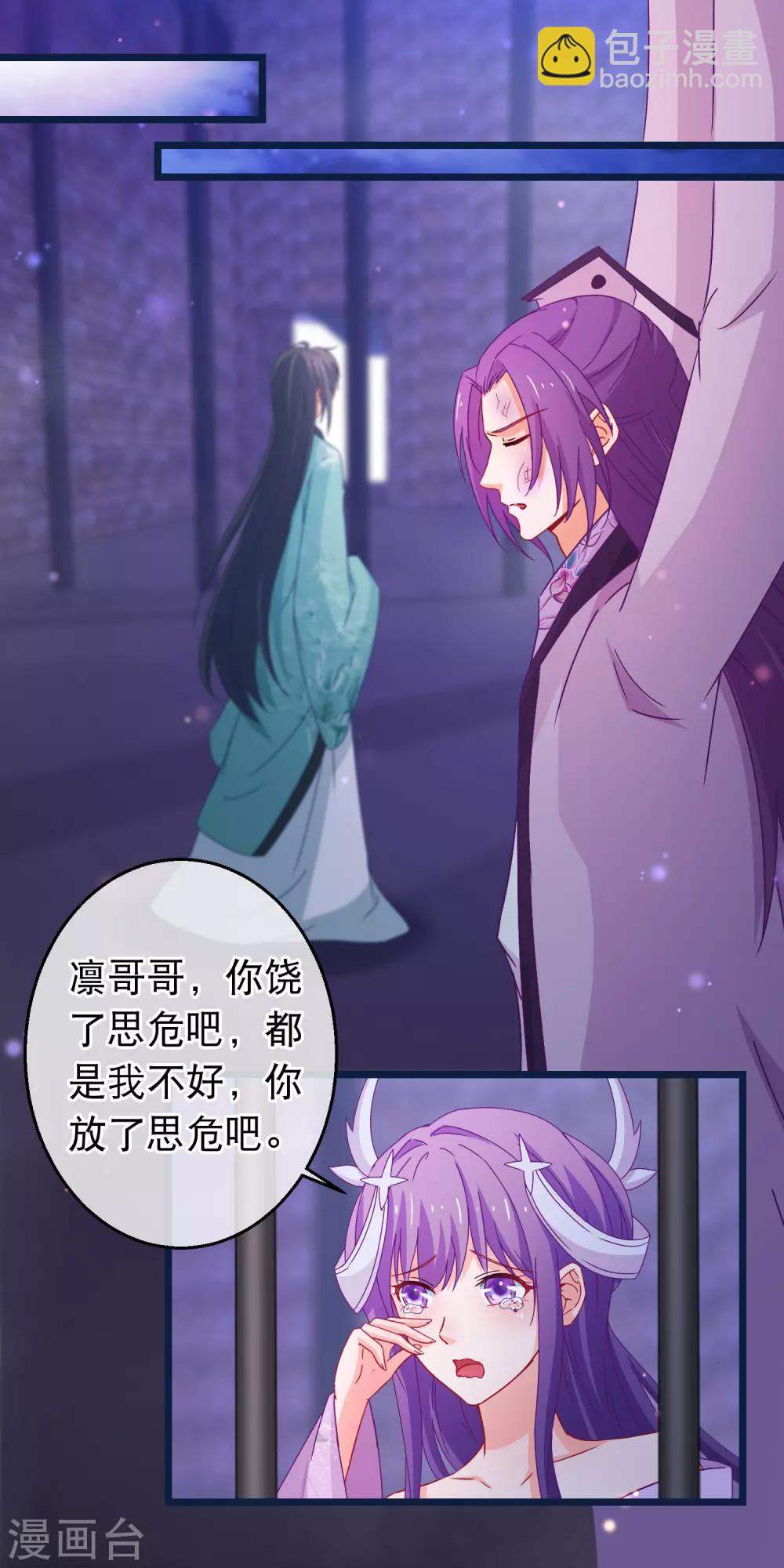 第100话 江湖恩怨儿女情长9