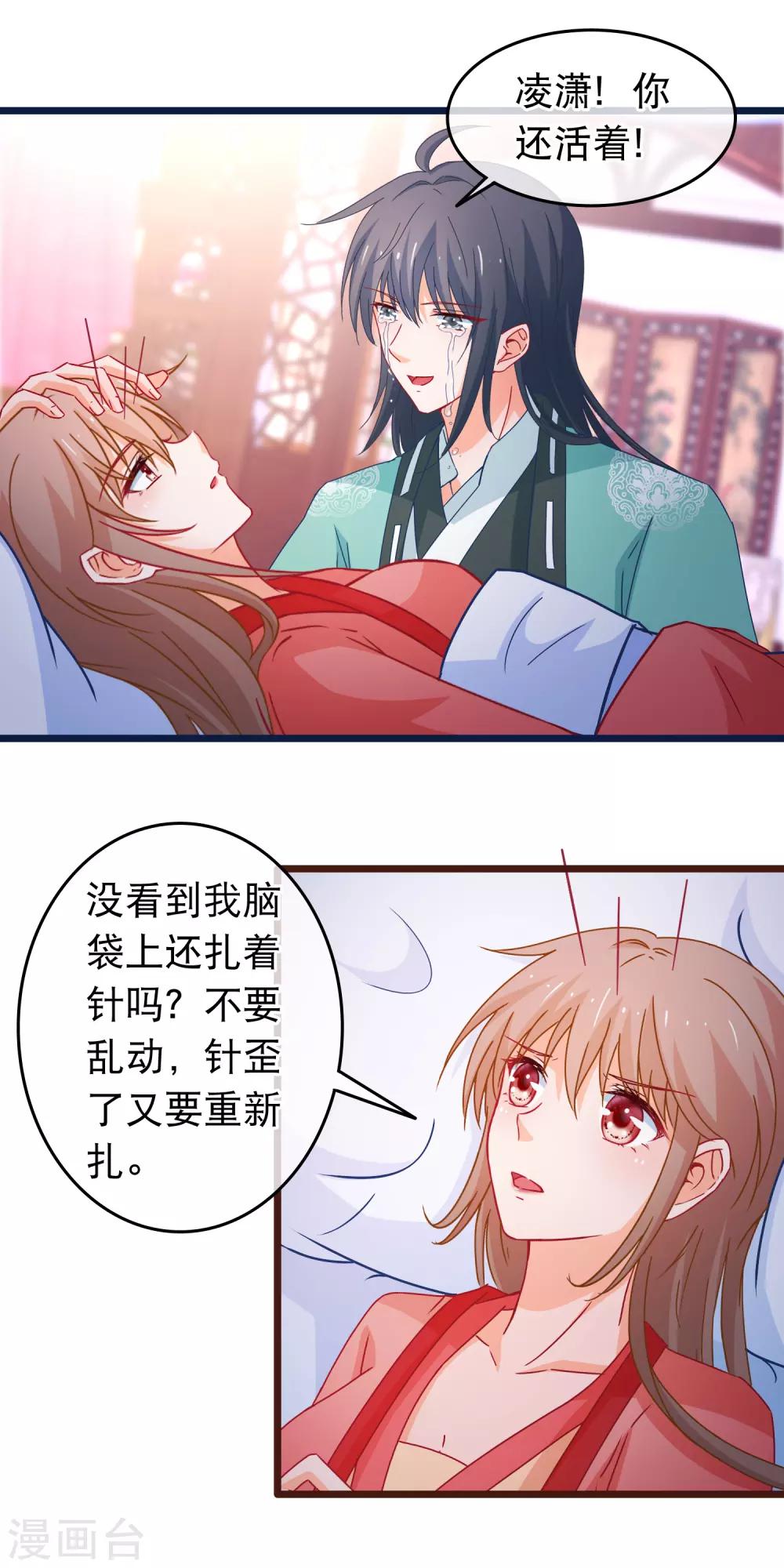 第108话 姐姐我亚历山大10