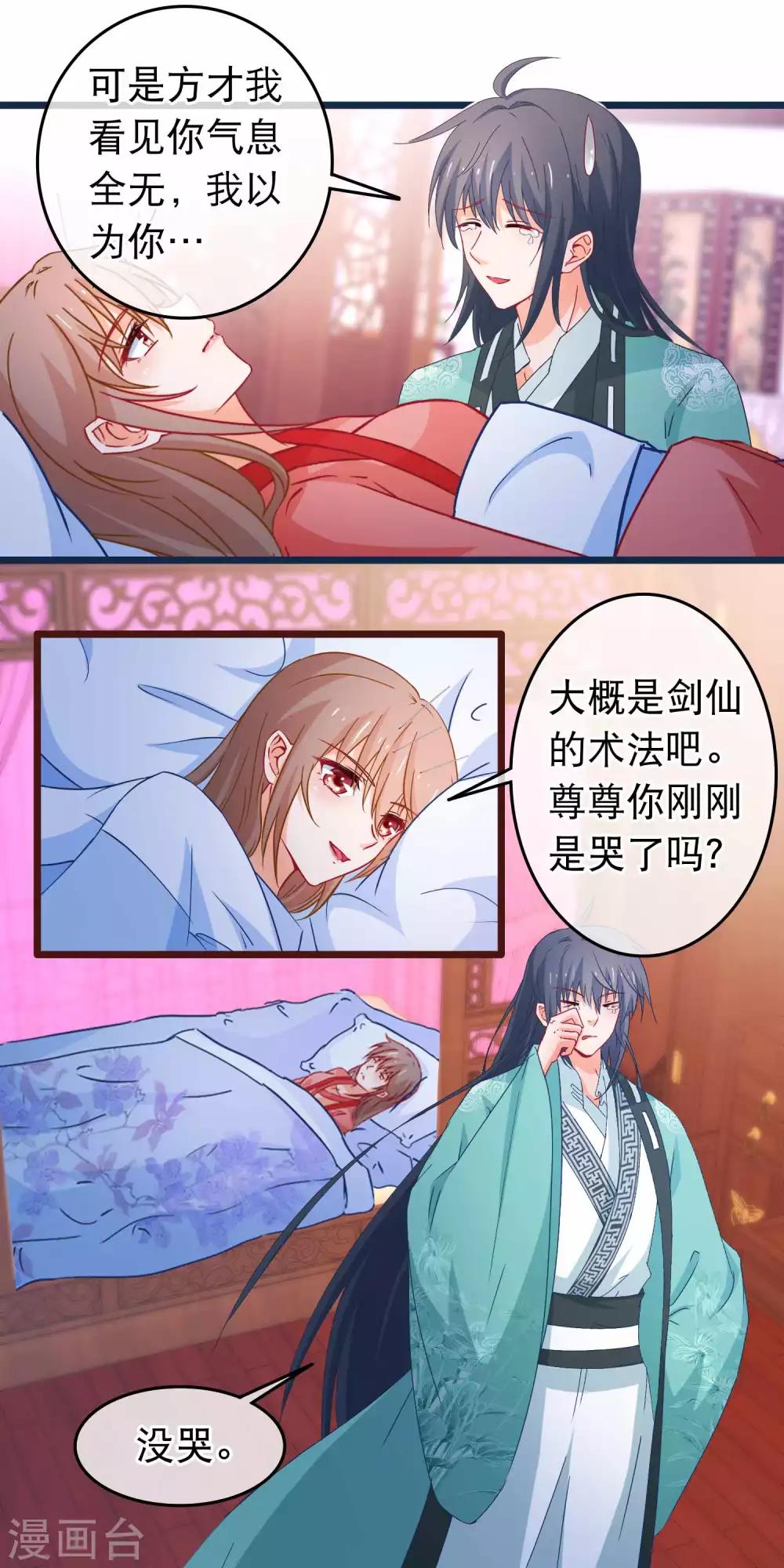 第108话 姐姐我亚历山大11