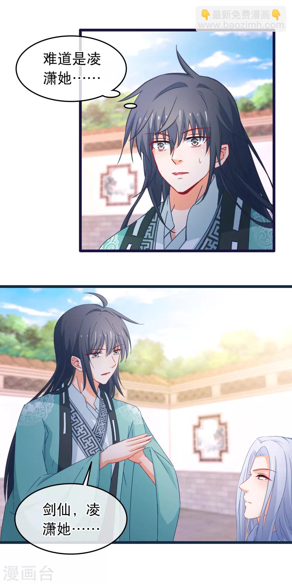 第108话 姐姐我亚历山大2