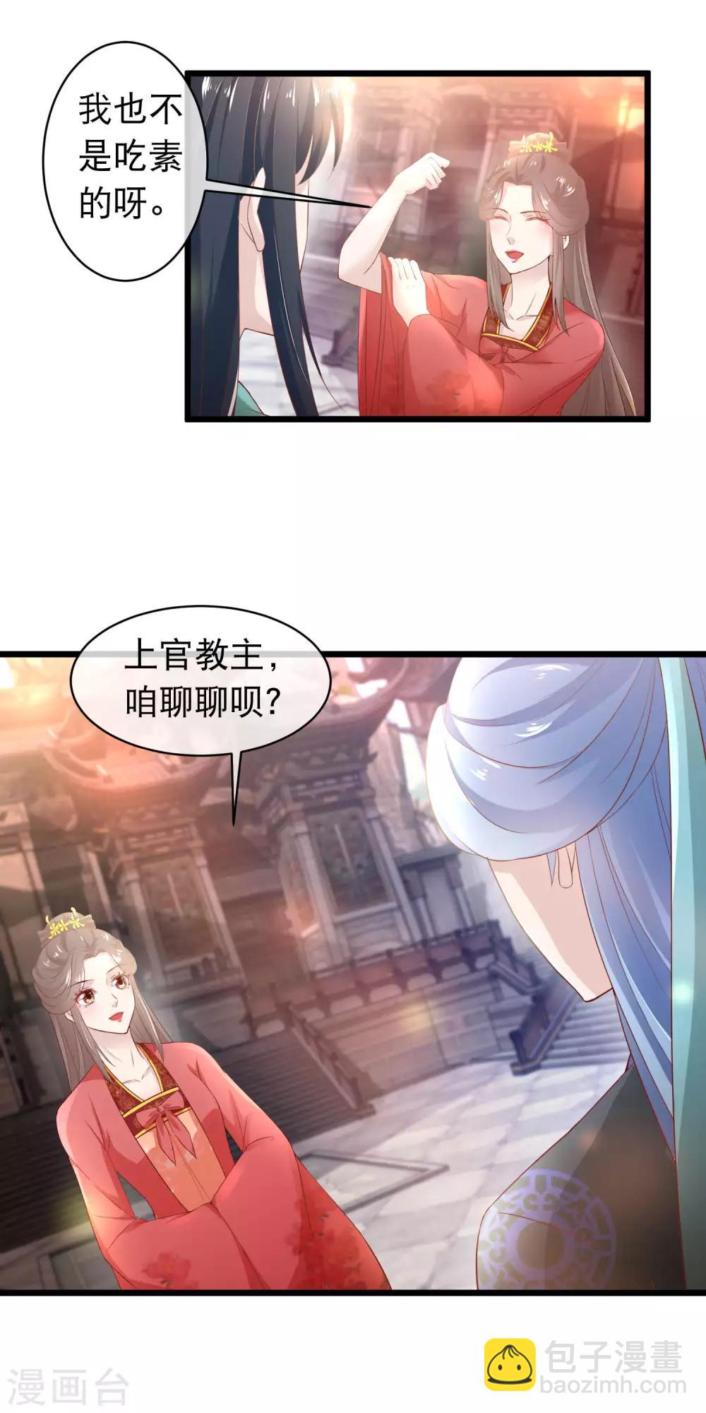 第115话 背叛端木凛的人11