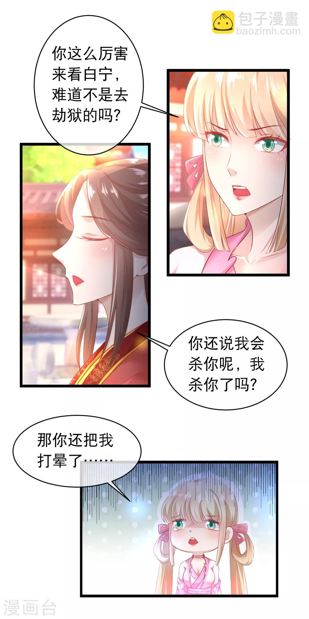 第115话 背叛端木凛的人2