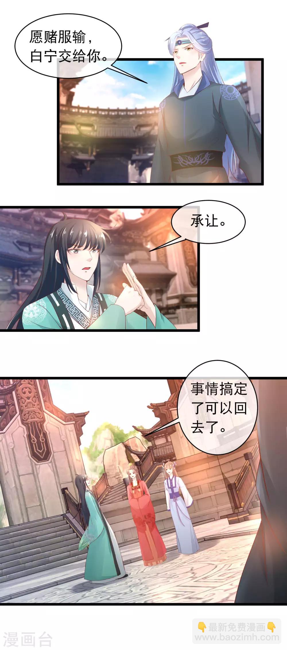 第115话 背叛端木凛的人8
