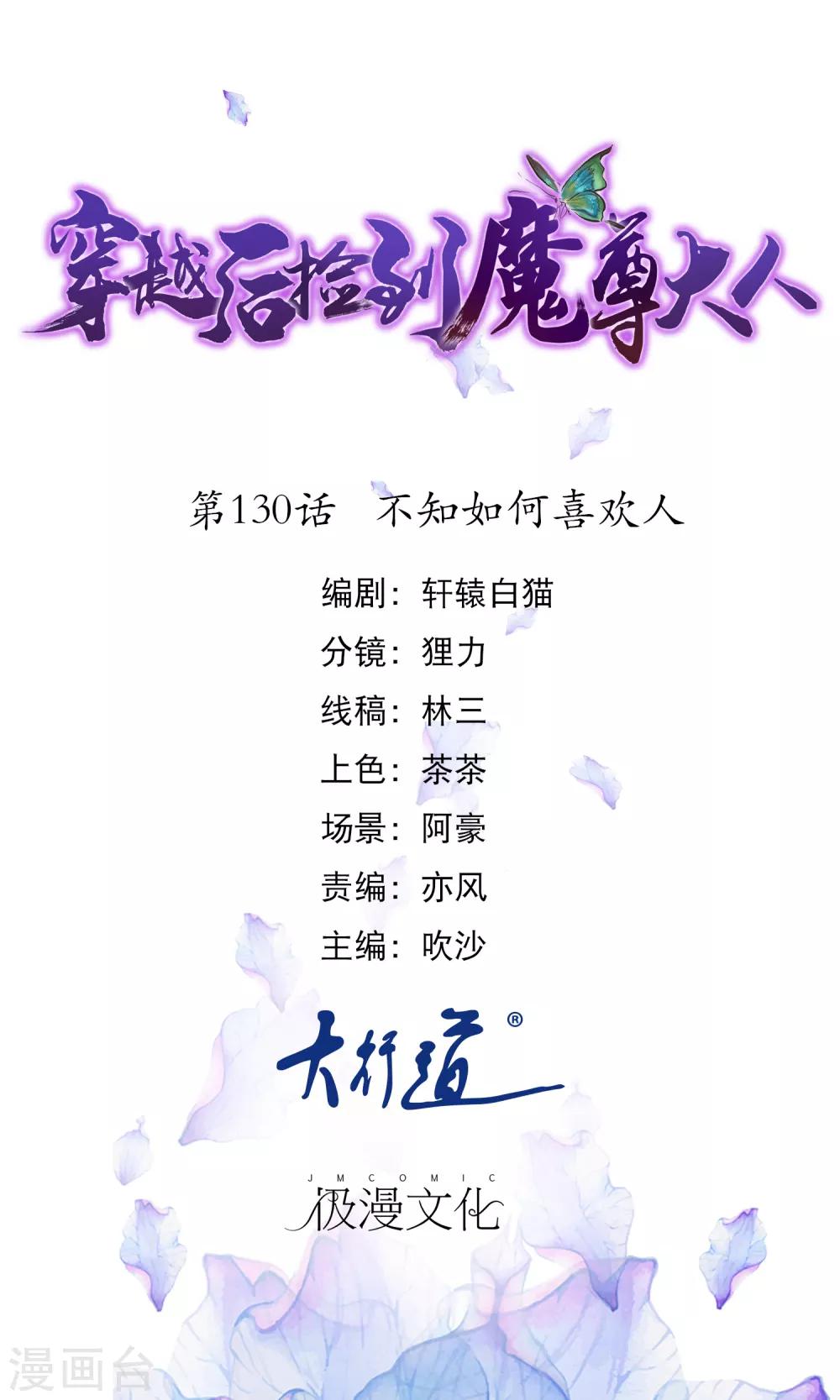 第130话 不知如何喜欢人0