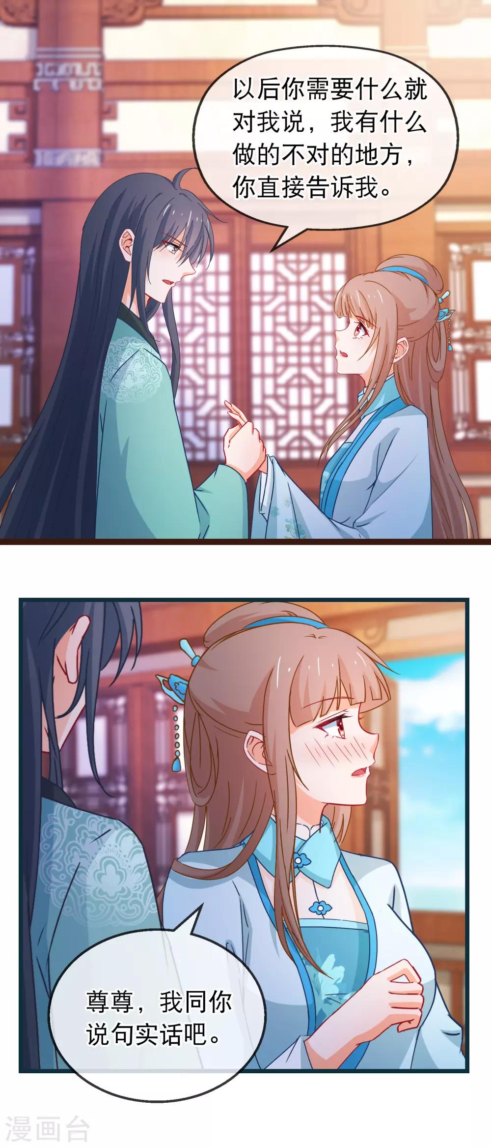 第130话 不知如何喜欢人1
