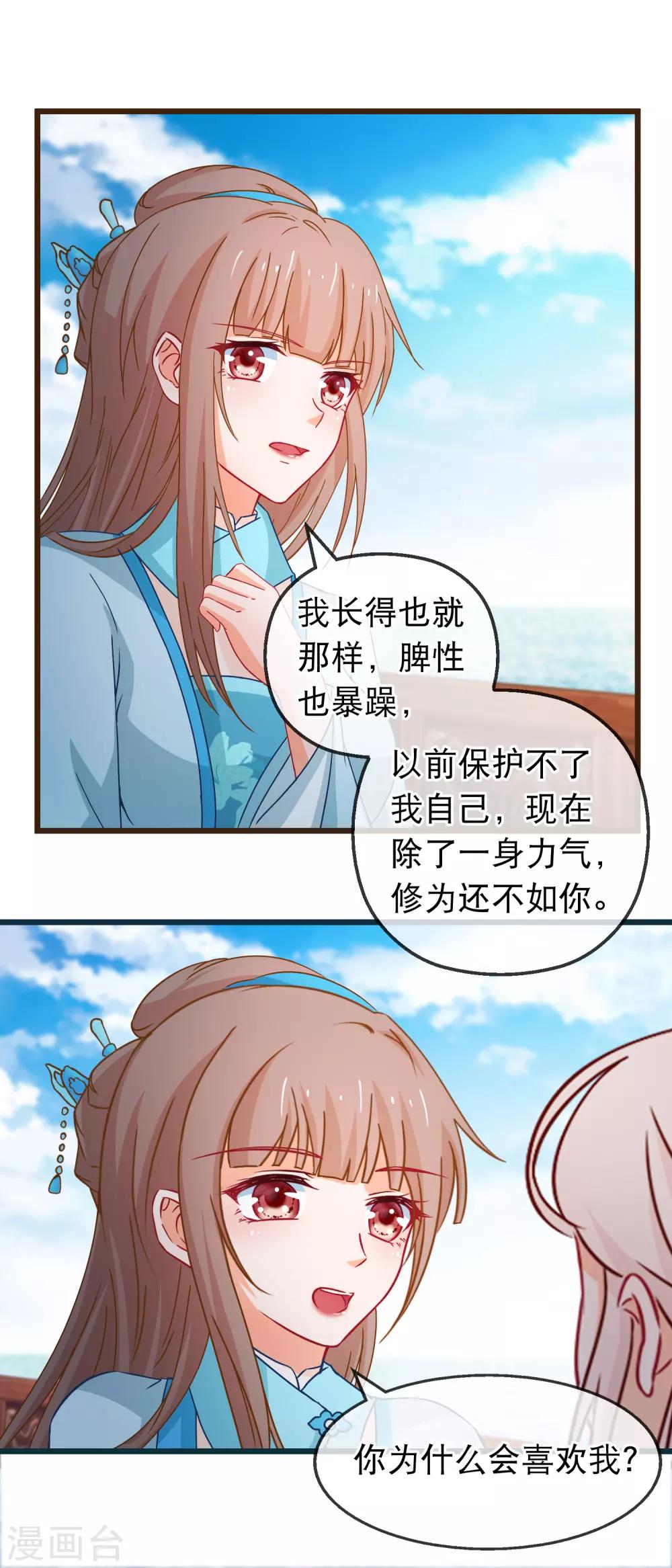 第130话 不知如何喜欢人10
