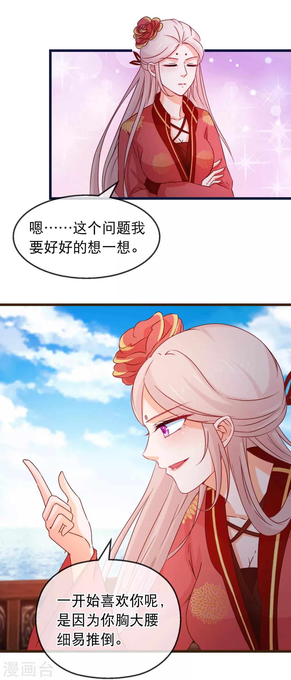 第130话 不知如何喜欢人11