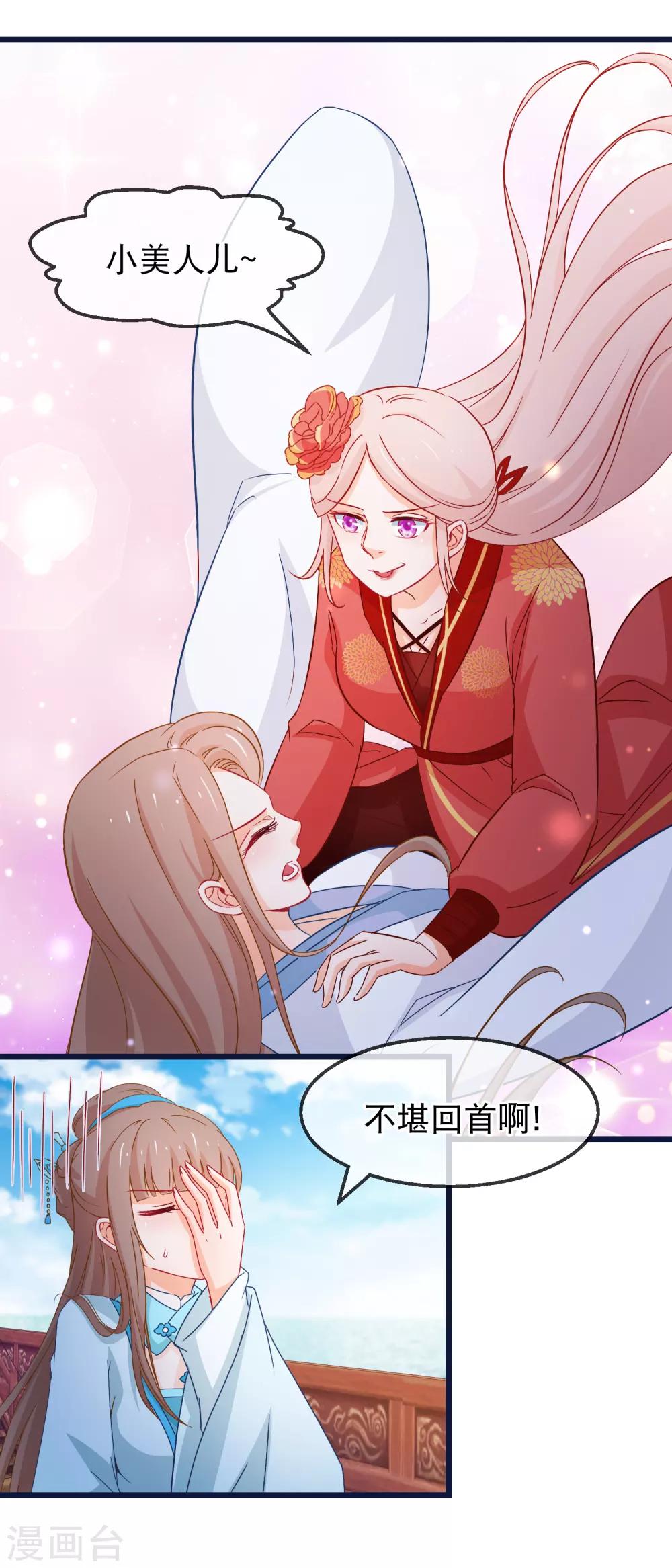 第130话 不知如何喜欢人12
