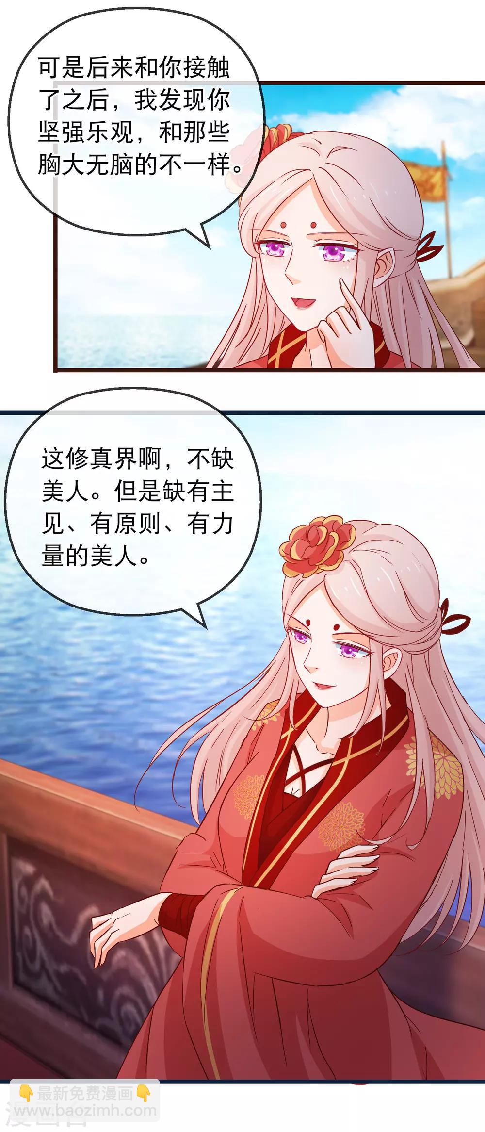 第130话 不知如何喜欢人13