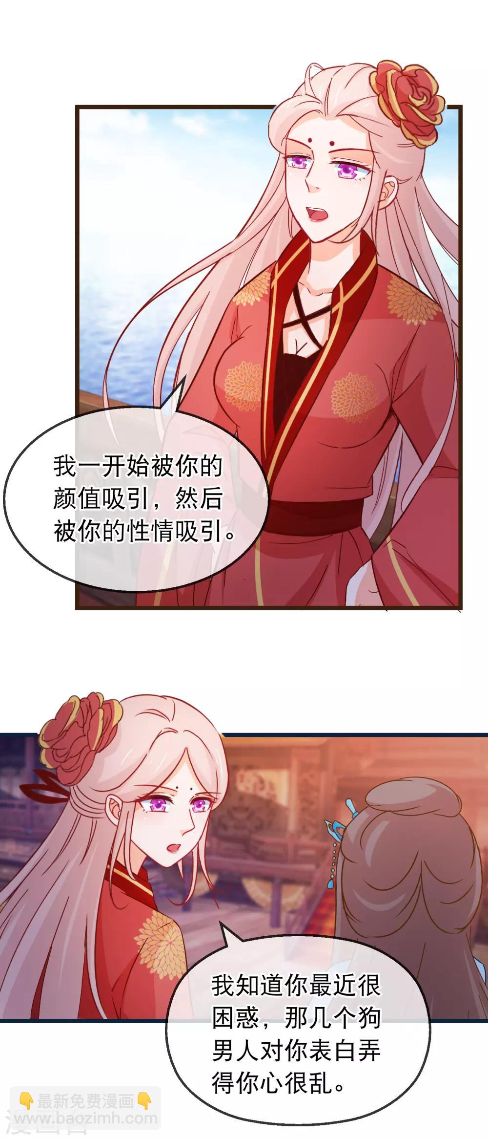 第130话 不知如何喜欢人14