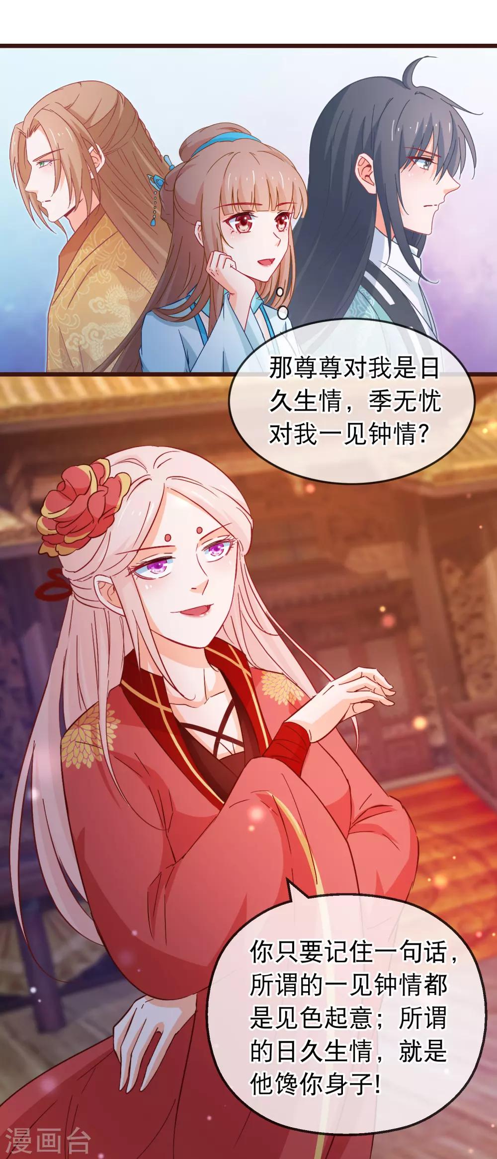 第130话 不知如何喜欢人16
