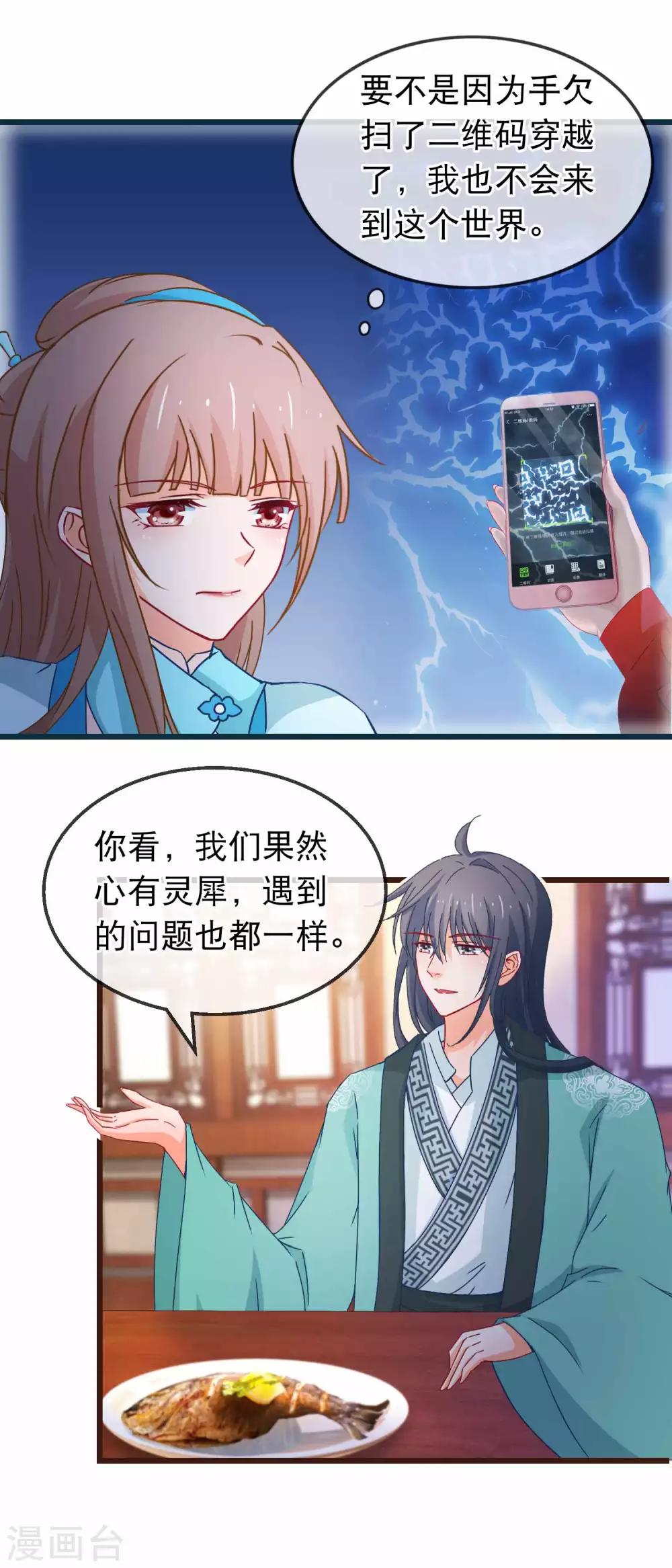 第130话 不知如何喜欢人3