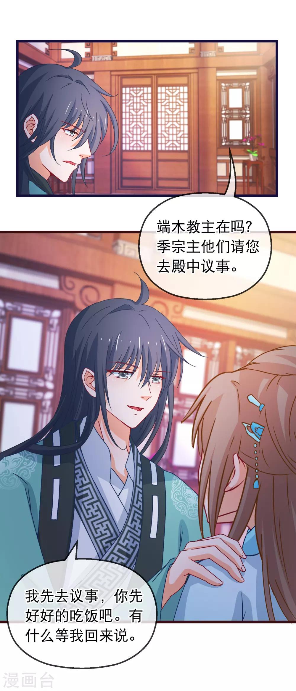 第130话 不知如何喜欢人4