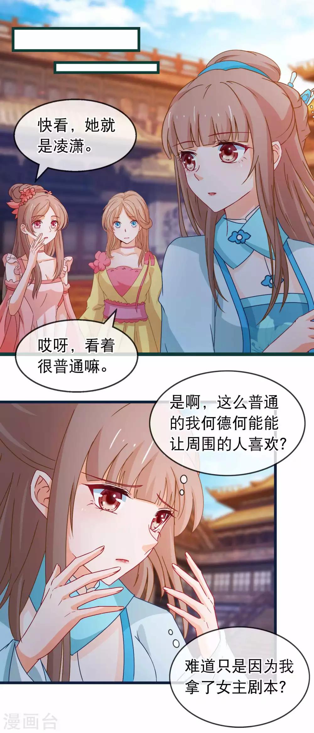 第130话 不知如何喜欢人6