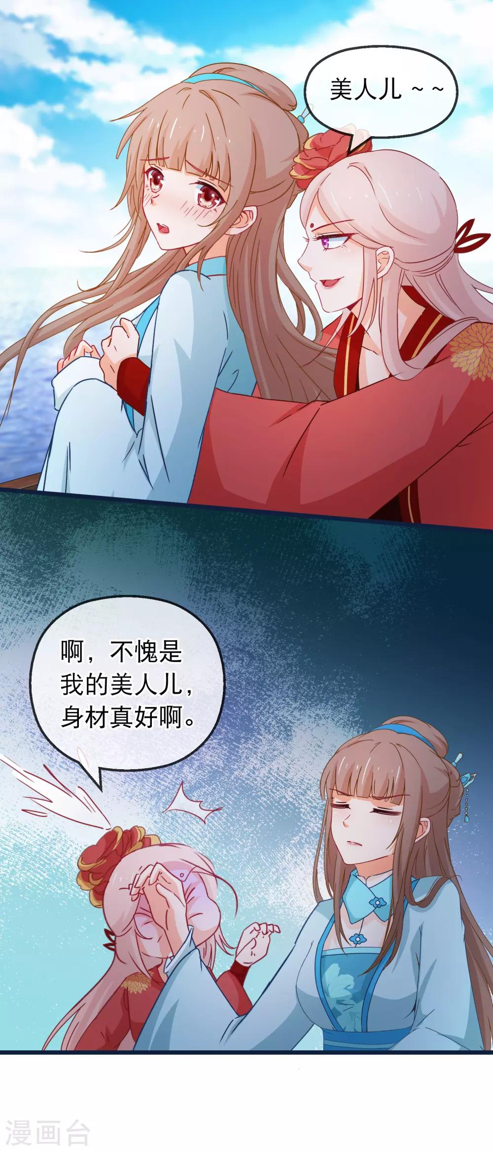 第130话 不知如何喜欢人7