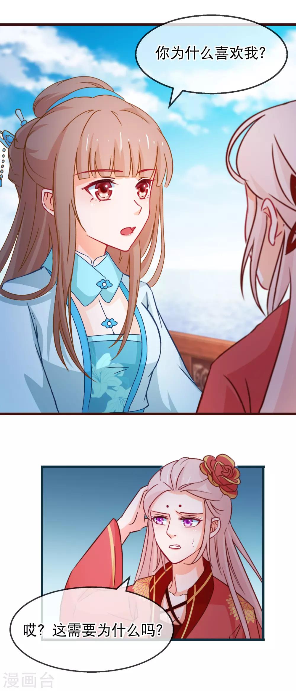 第130话 不知如何喜欢人9