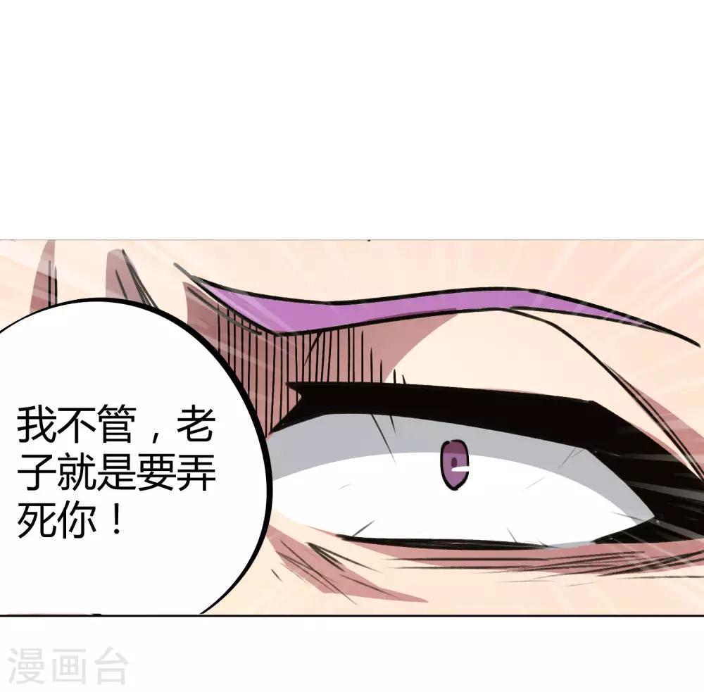 第29话 你当我不存在？！14