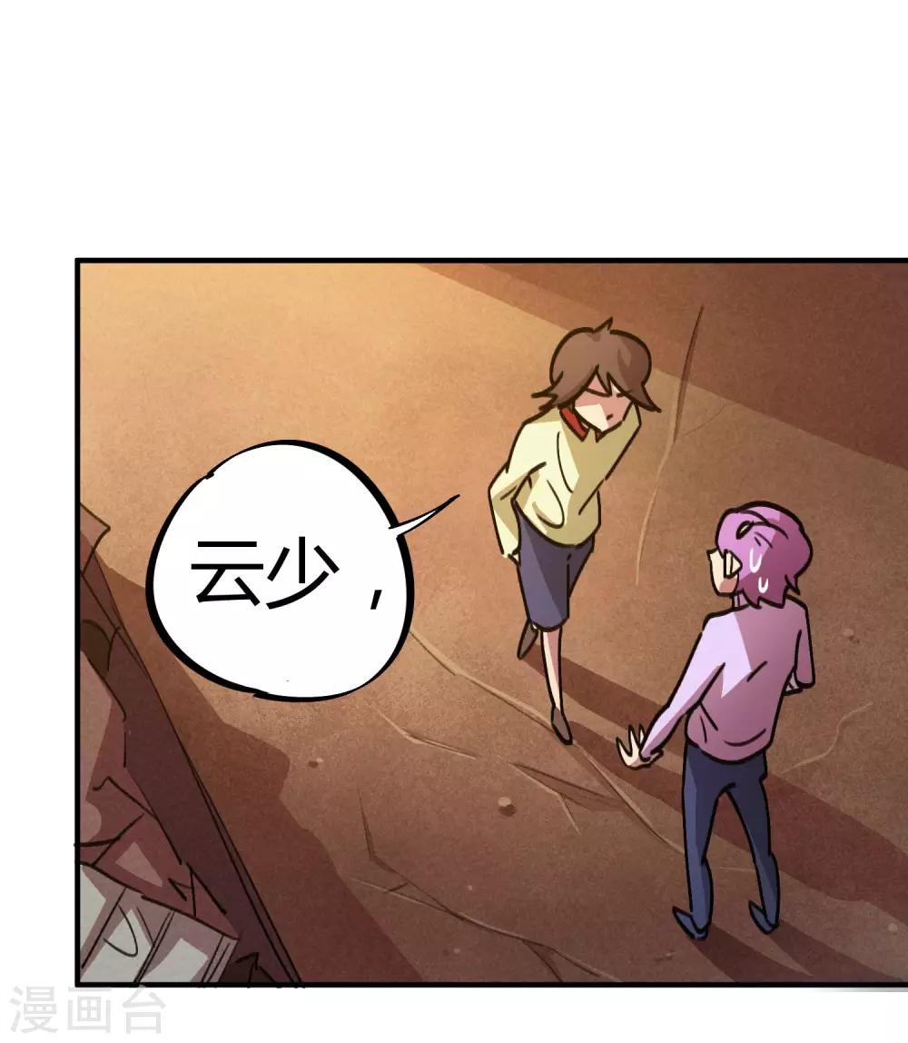 第29话 你当我不存在？！16