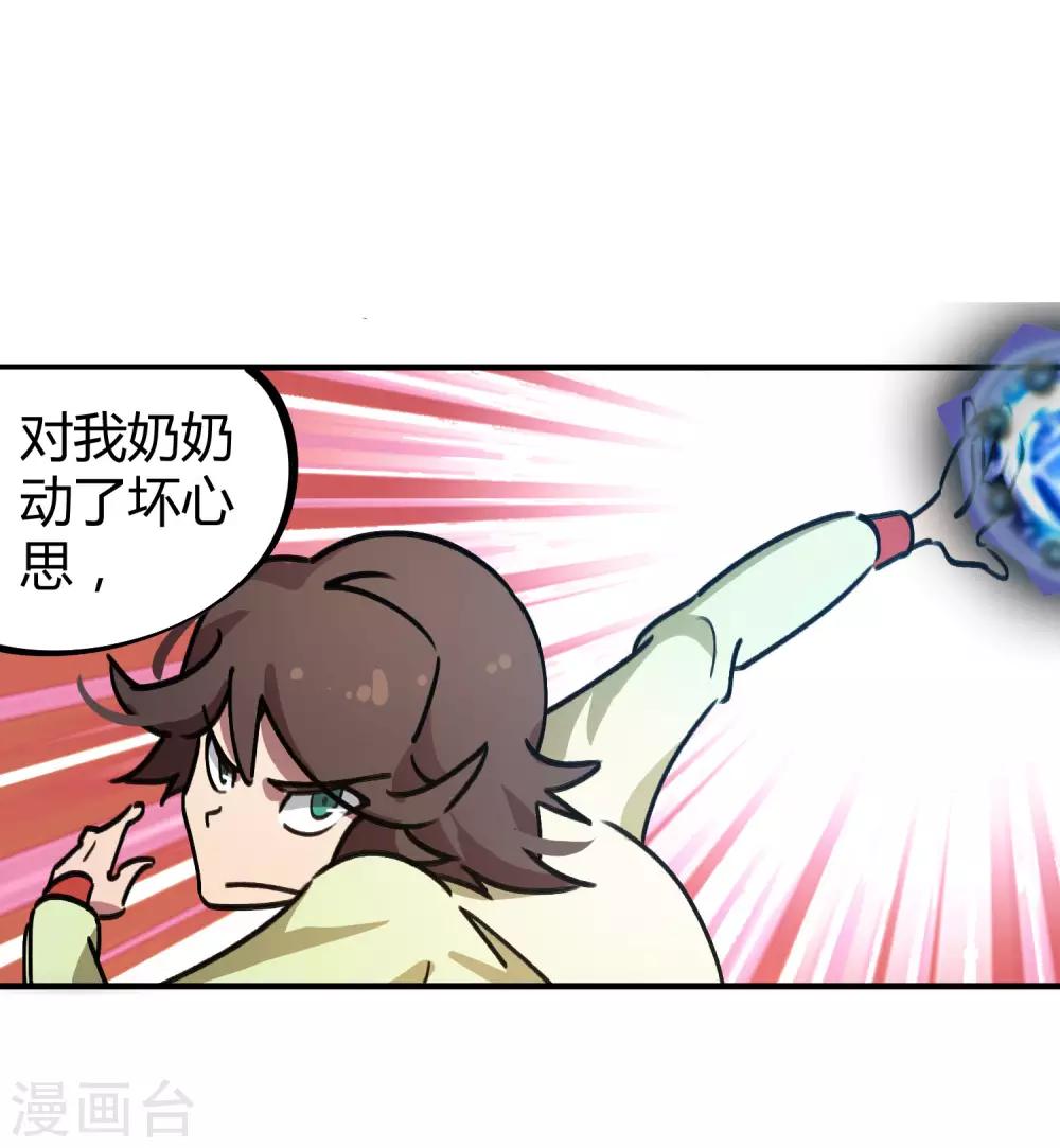 第29话 你当我不存在？！17
