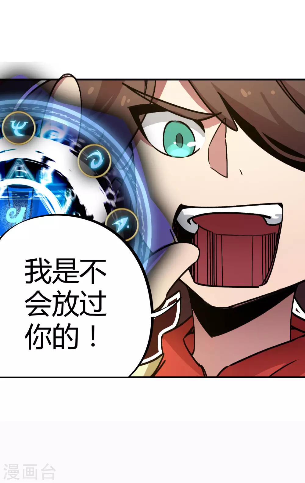 第29话 你当我不存在？！18