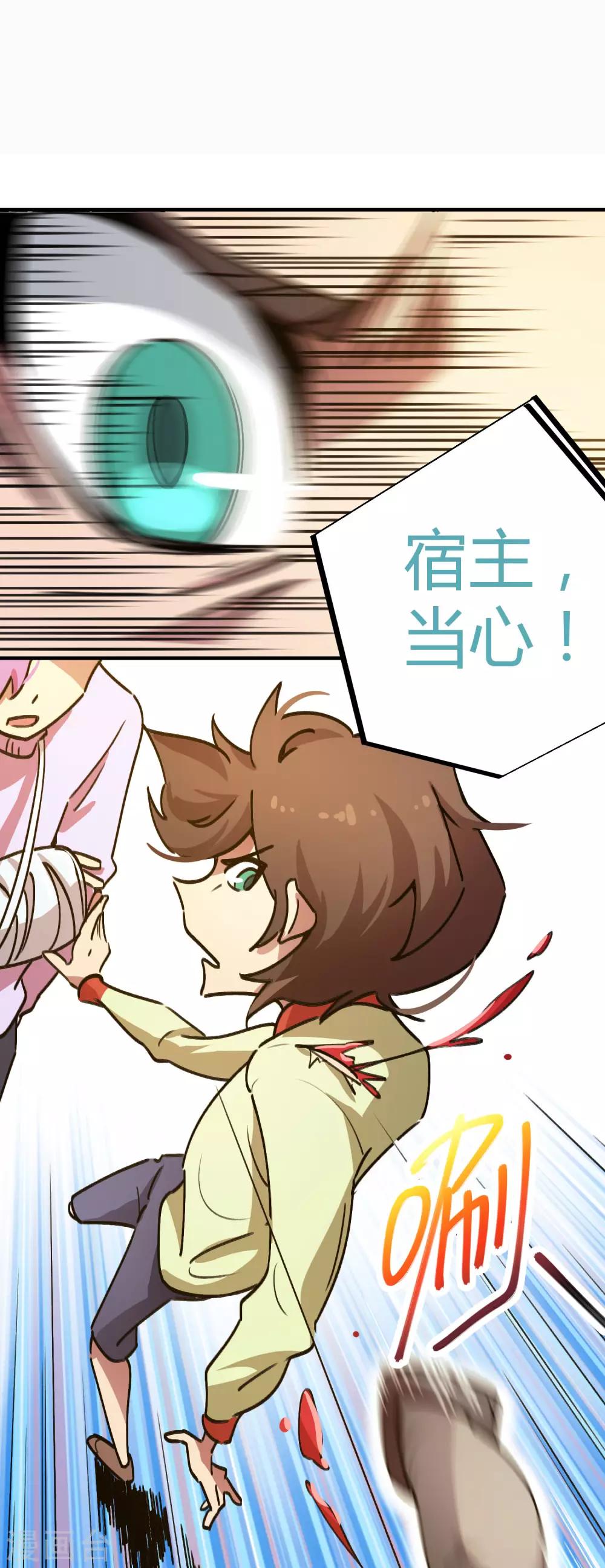 第29话 你当我不存在？！19