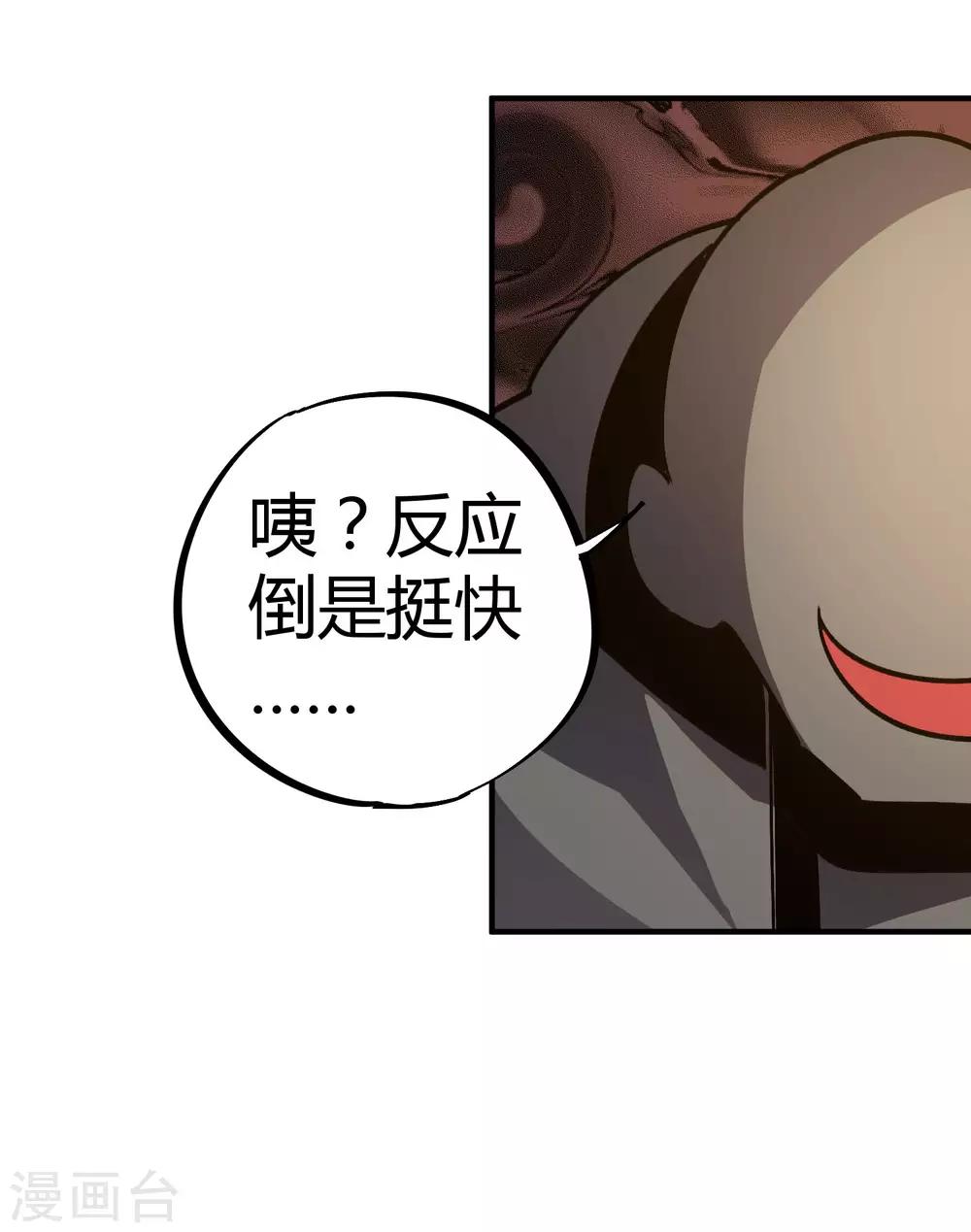 第29话 你当我不存在？！21