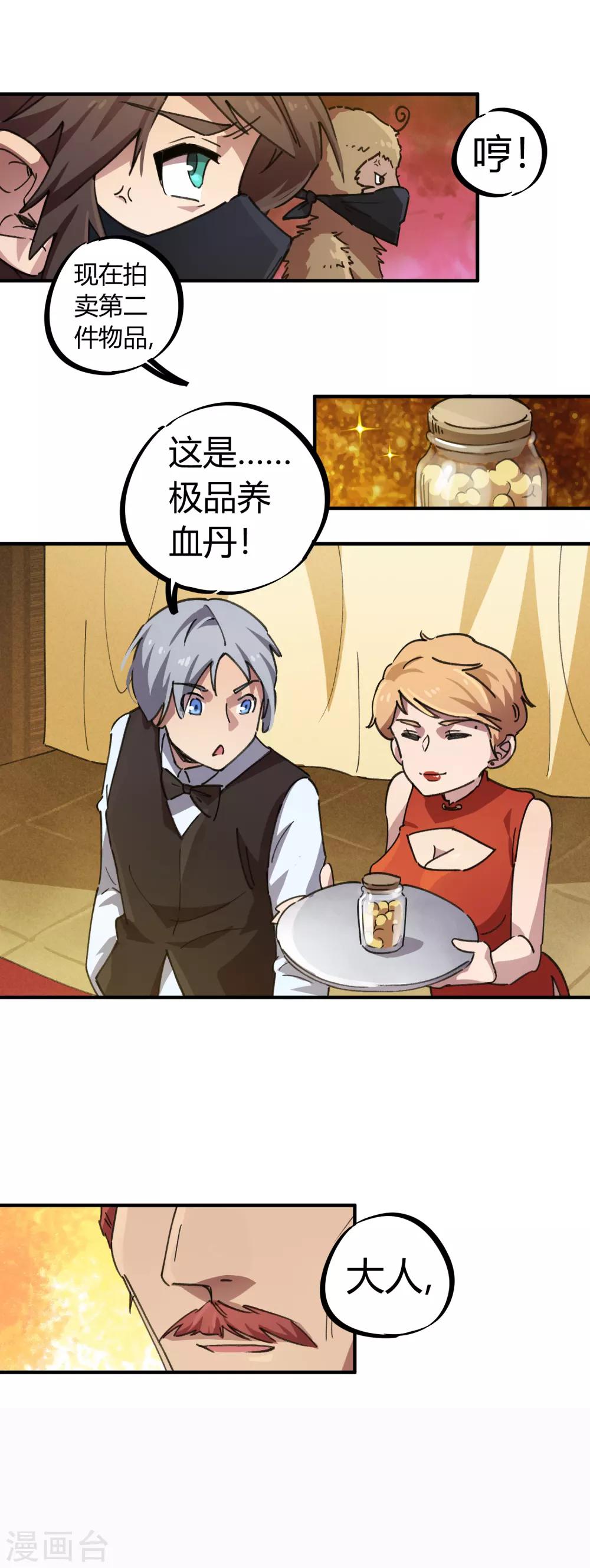 第43话 拍卖会15