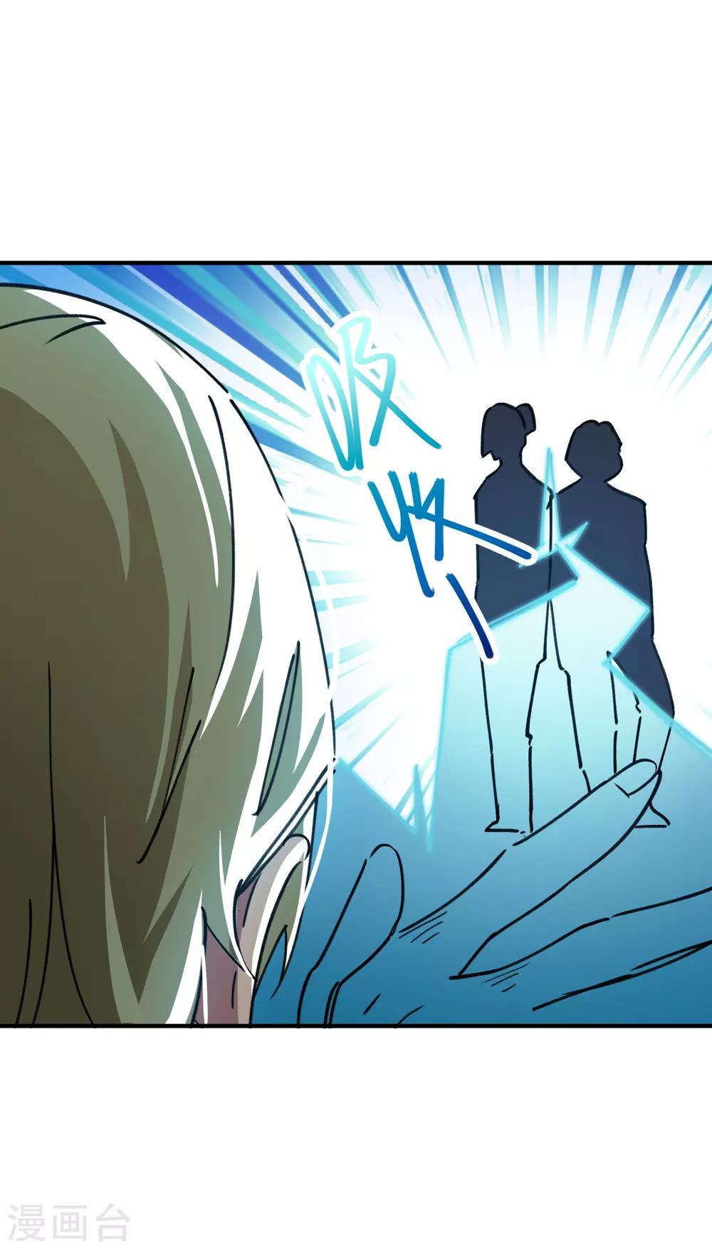 第55话 胆大包天耍系统16