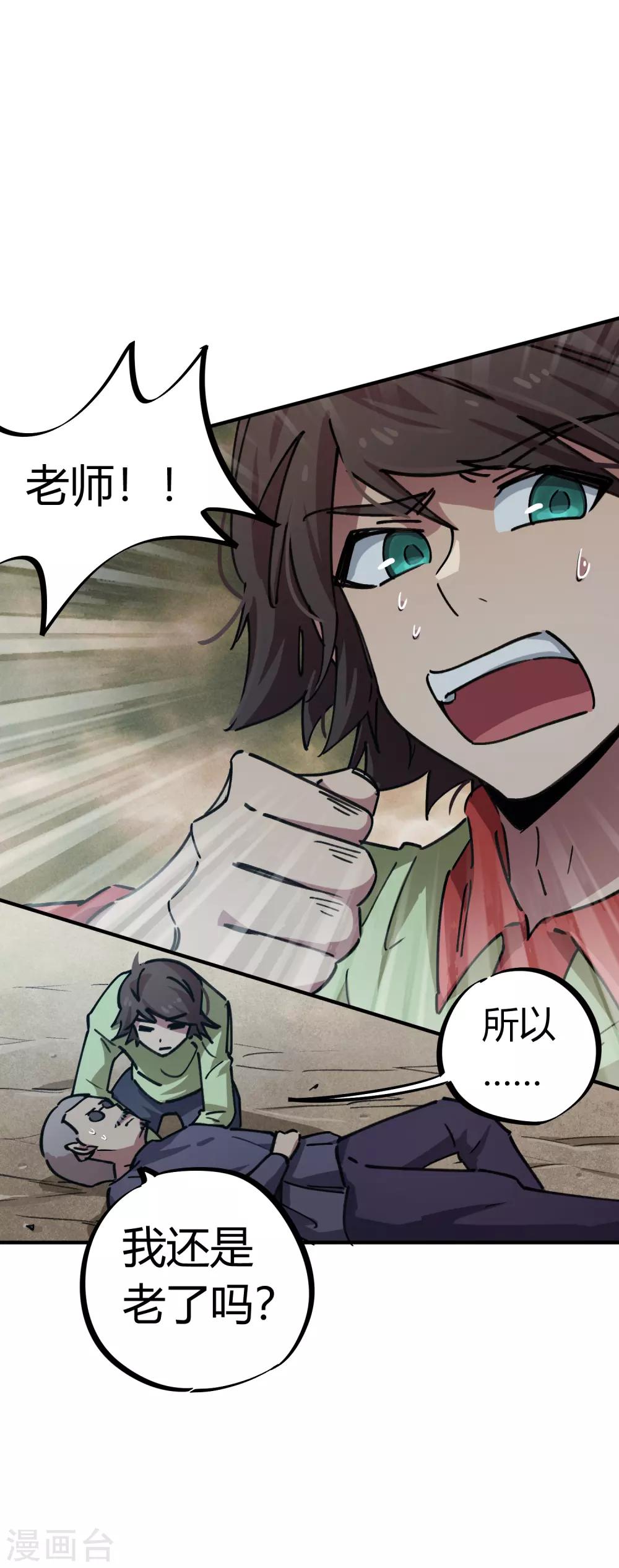 第55话 胆大包天耍系统7