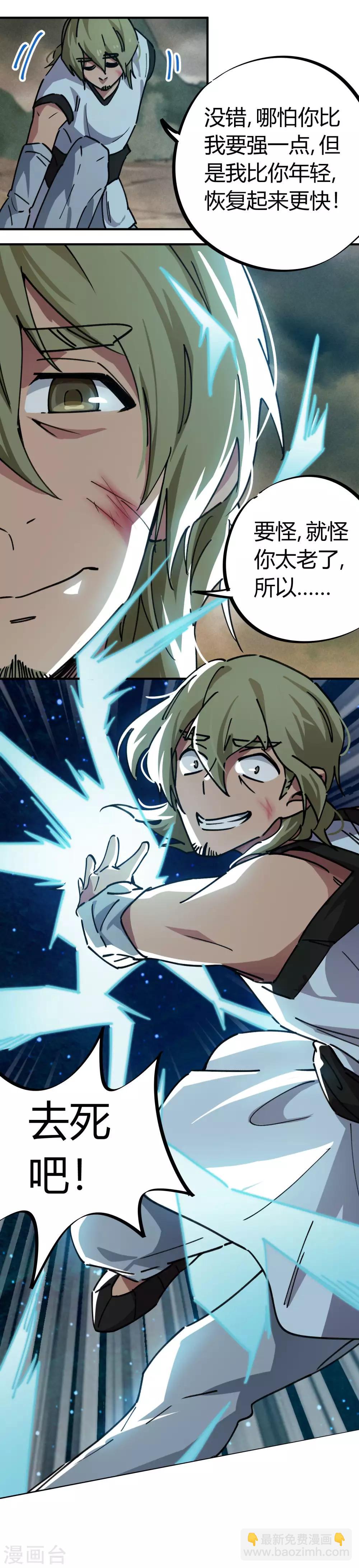 第55话 胆大包天耍系统8