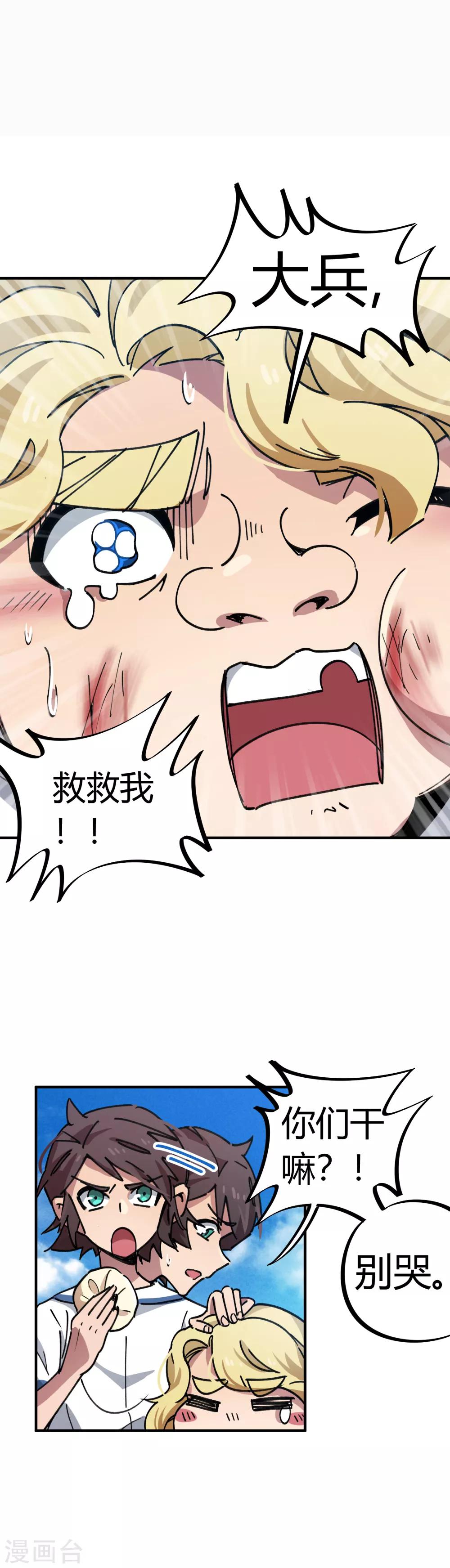 第69话 争宠小弟1