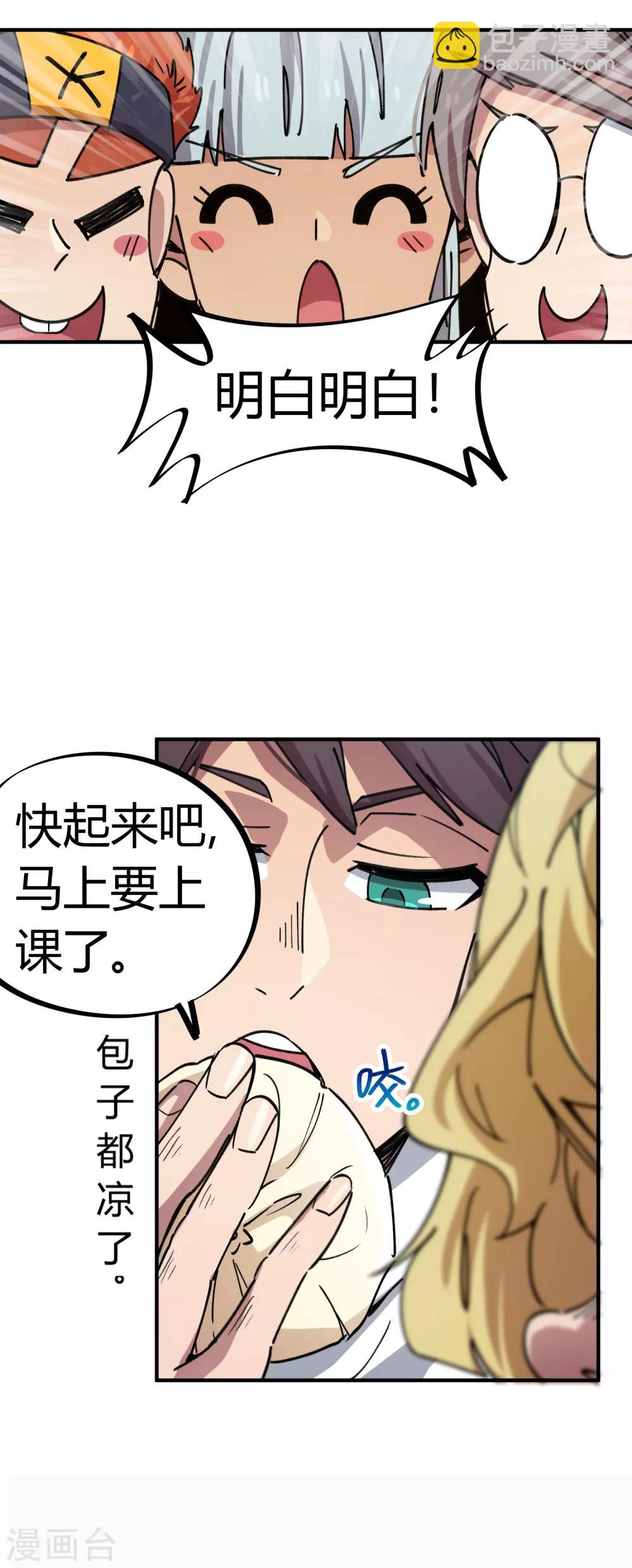 第69话 争宠小弟12