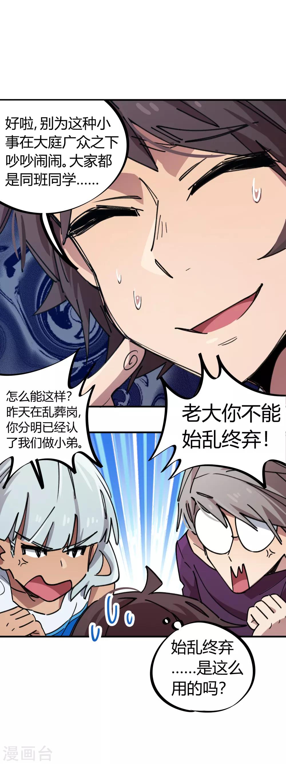 第69话 争宠小弟5