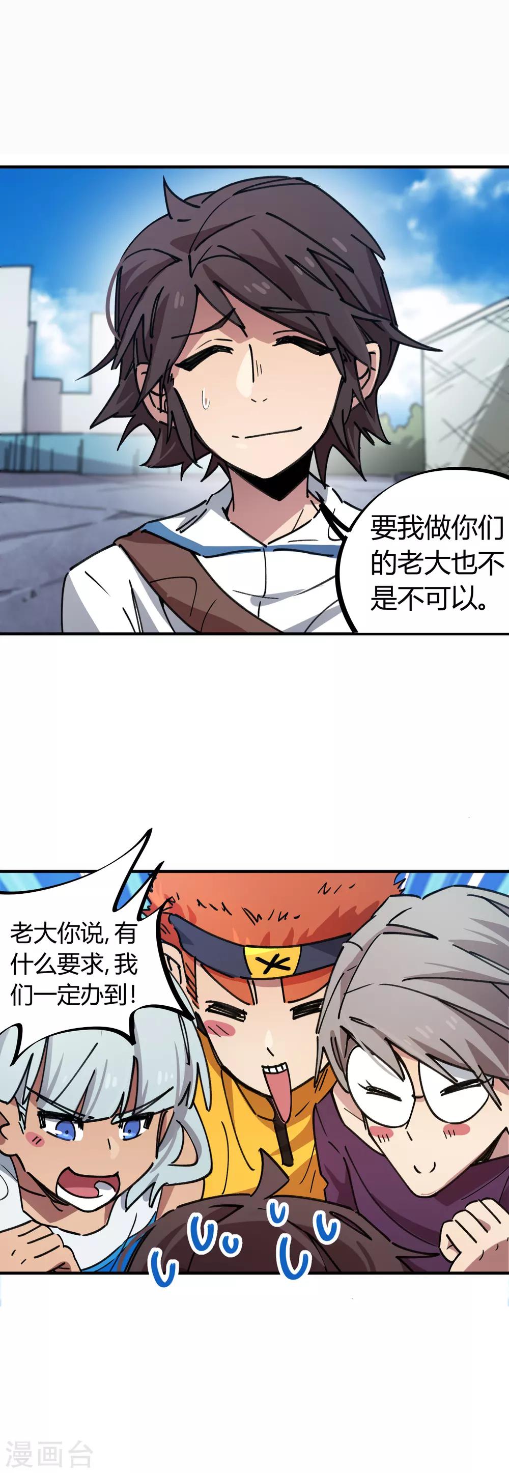 第69话 争宠小弟7