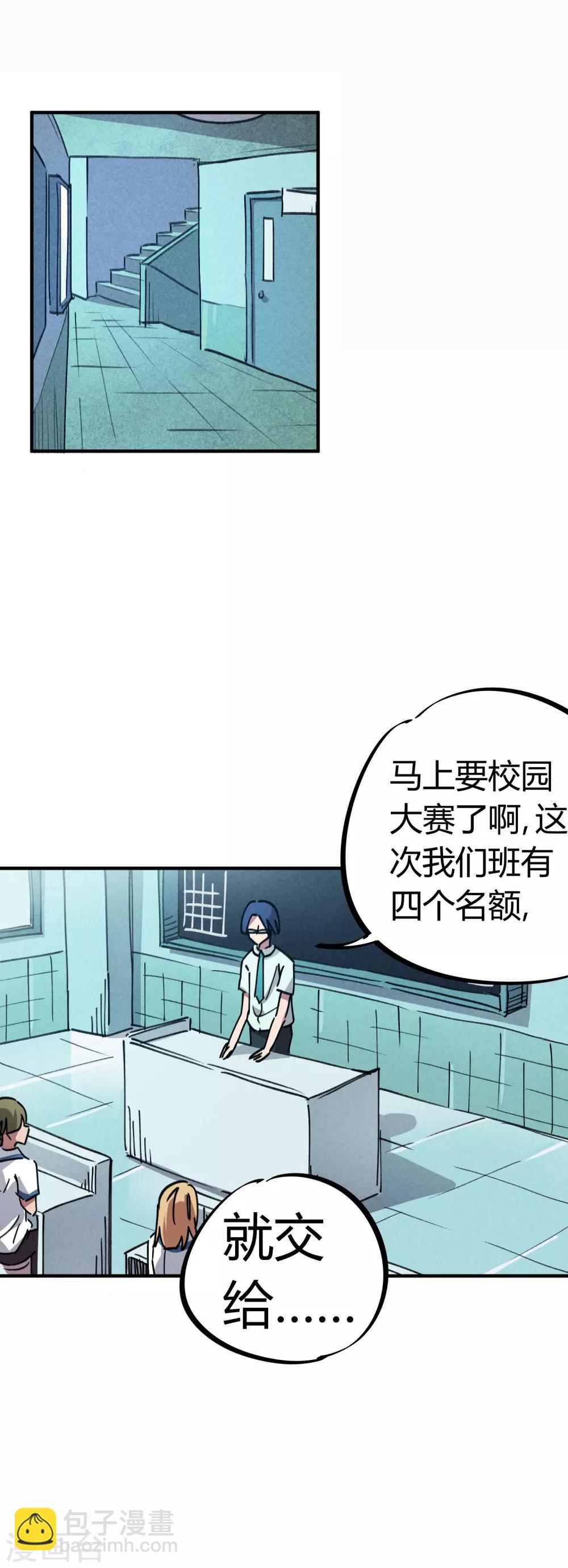 第70话 校园大赛遇强敌1