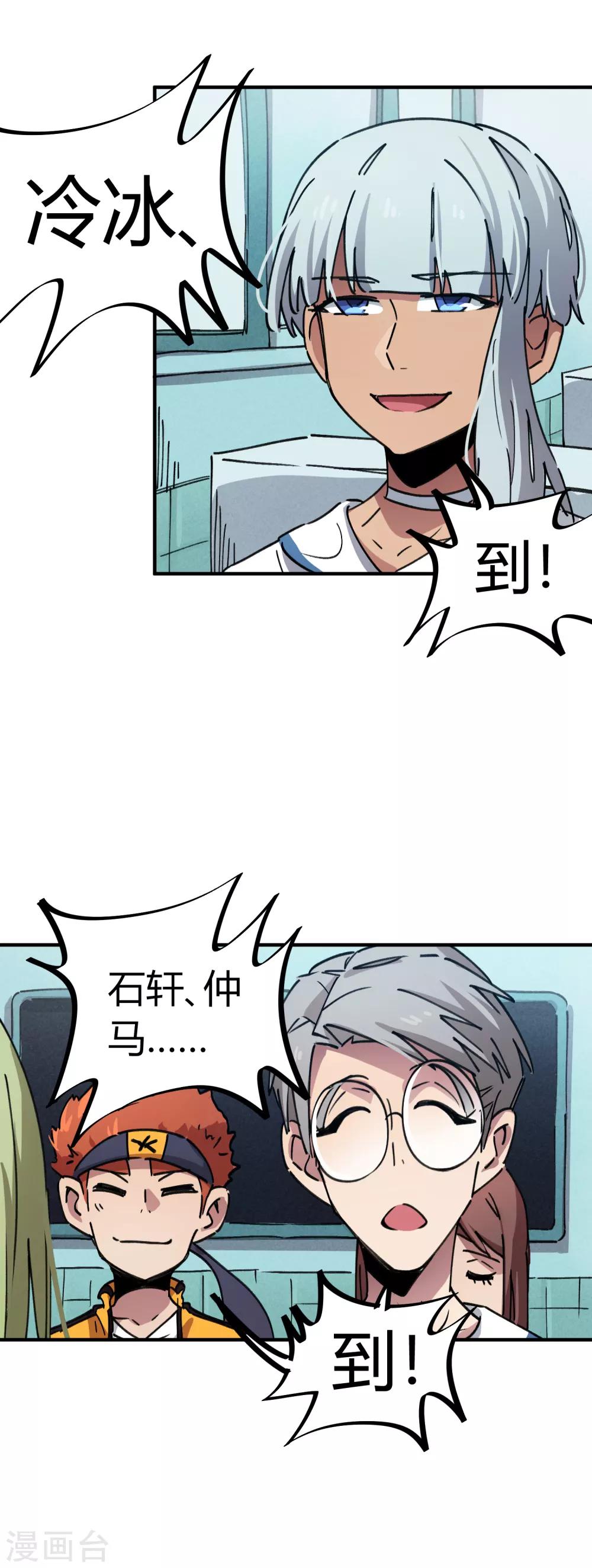 第70话 校园大赛遇强敌2