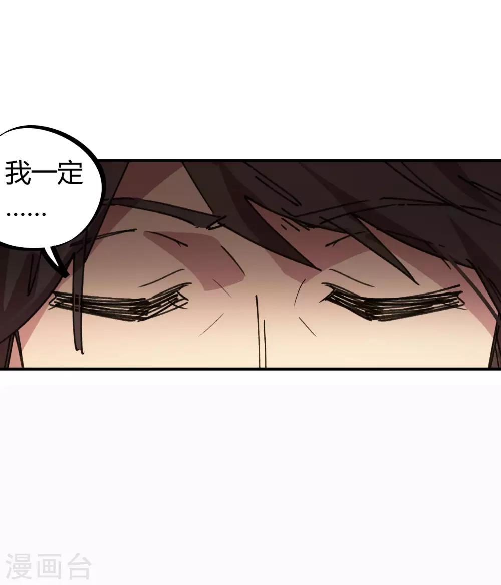 第80话 屌丝还想做男主10