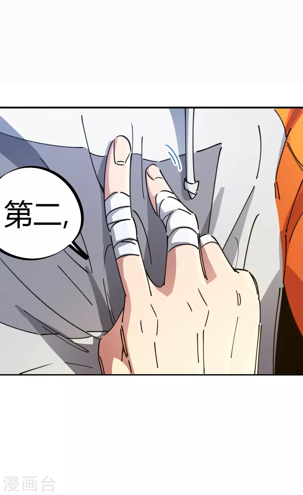 第80话 屌丝还想做男主8